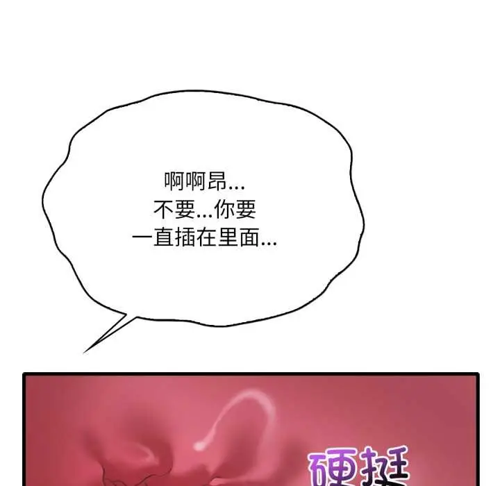 漫画《想要拥有她》第94话第124张图