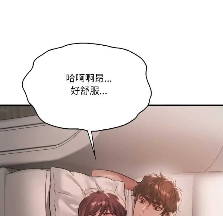 漫画《想要拥有她》第94话第128张图