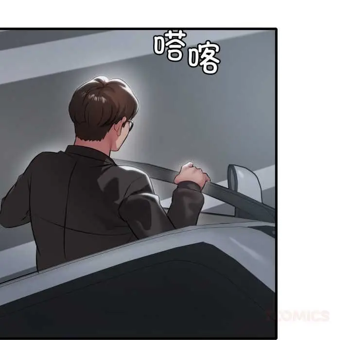 漫画《想要拥有她》第94话第135张图