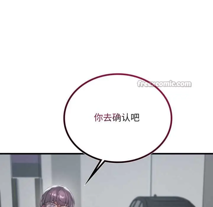 漫画《想要拥有她》第94话第136张图