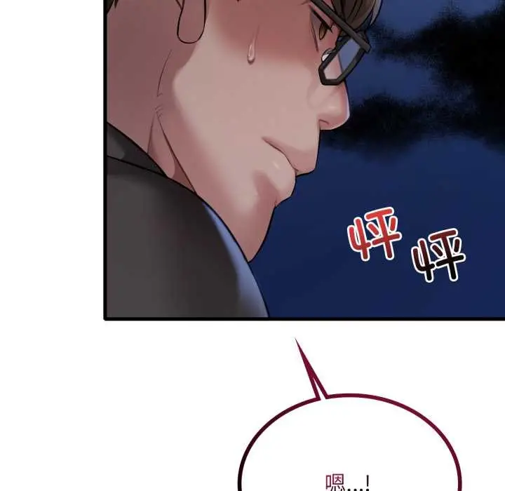 漫画《想要拥有她》第94话第139张图