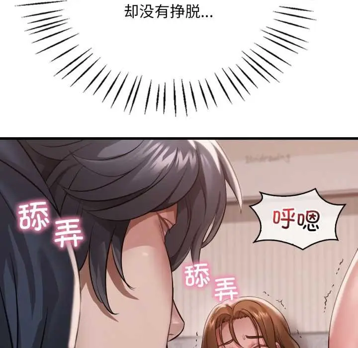 漫画《想要拥有她》第94话第20张图