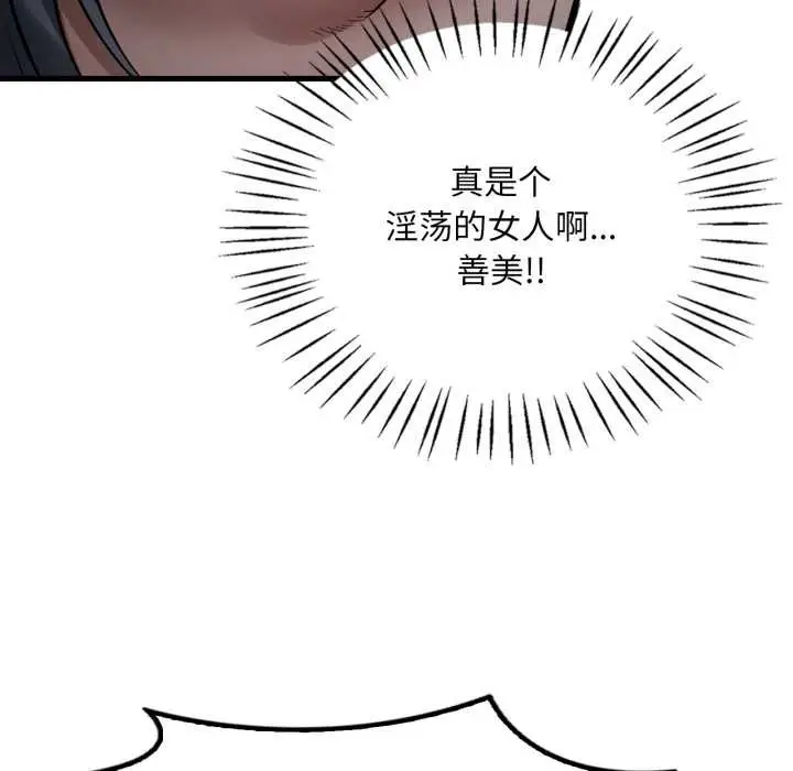 漫画《想要拥有她》第94话第25张图