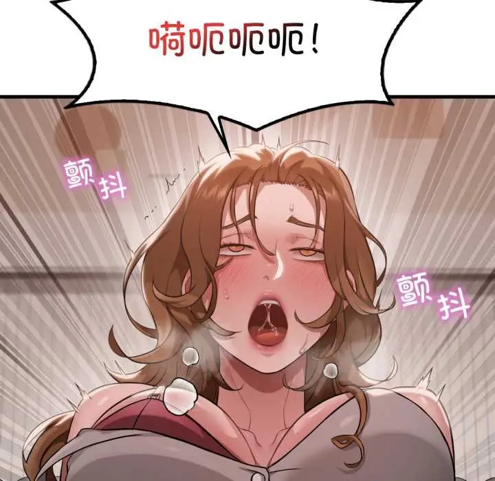 漫画《想要拥有她》第94话第26张图