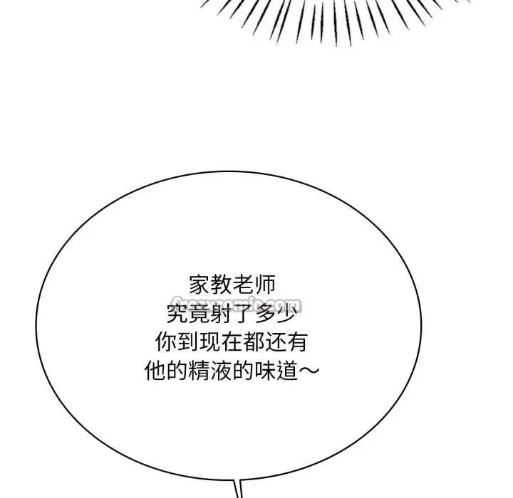 漫画《想要拥有她》第94话第28张图