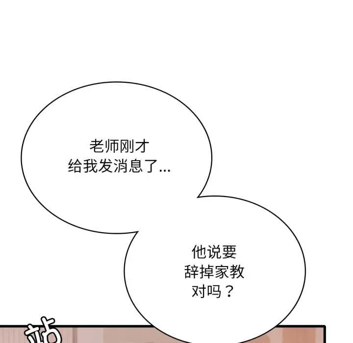 漫画《想要拥有她》第94话第30张图