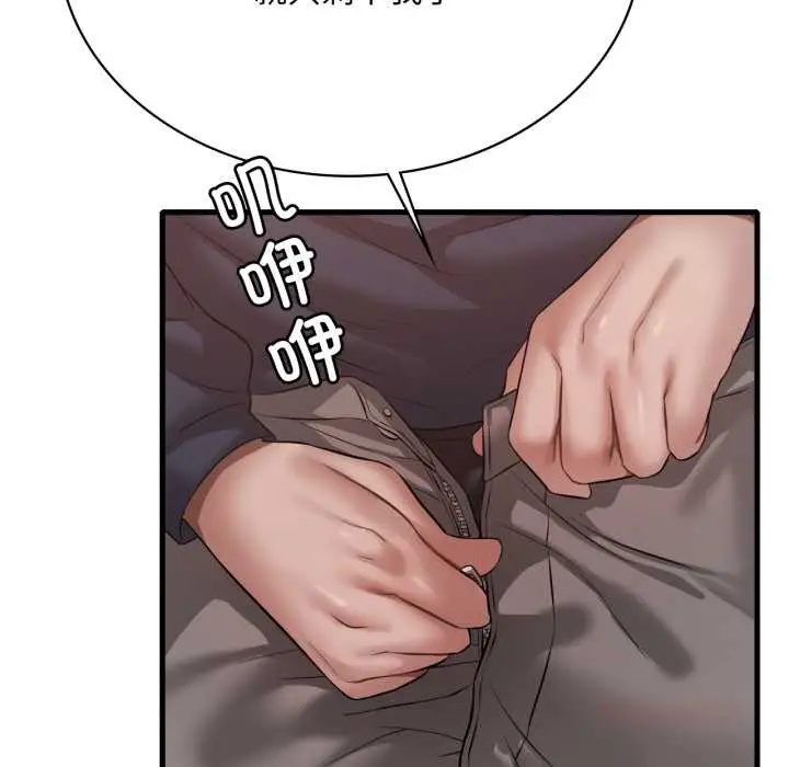 漫画《想要拥有她》第94话第33张图