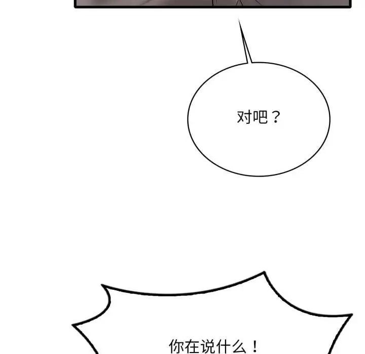 漫画《想要拥有她》第94话第34张图