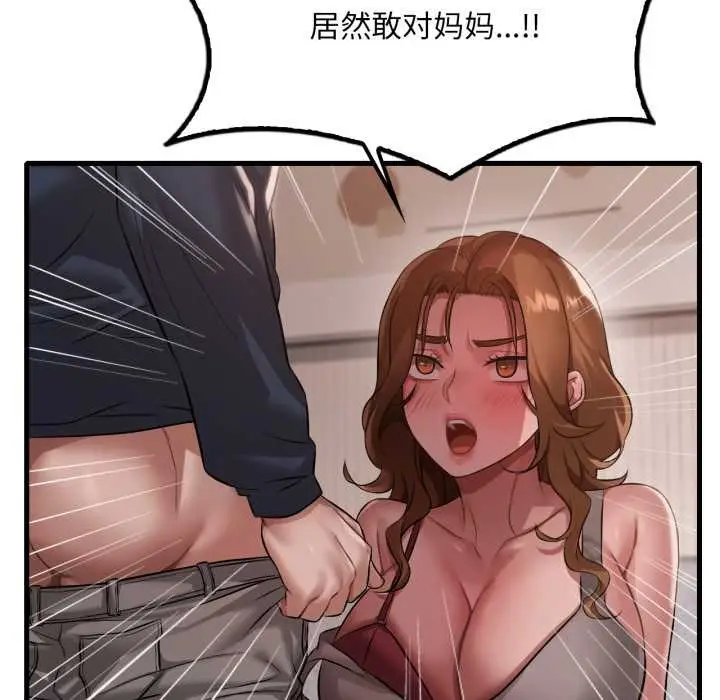 漫画《想要拥有她》第94话第35张图