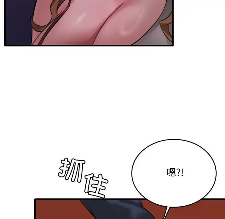 漫画《想要拥有她》第94话第38张图