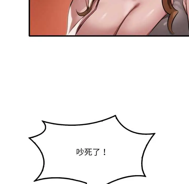 漫画《想要拥有她》第94话第40张图
