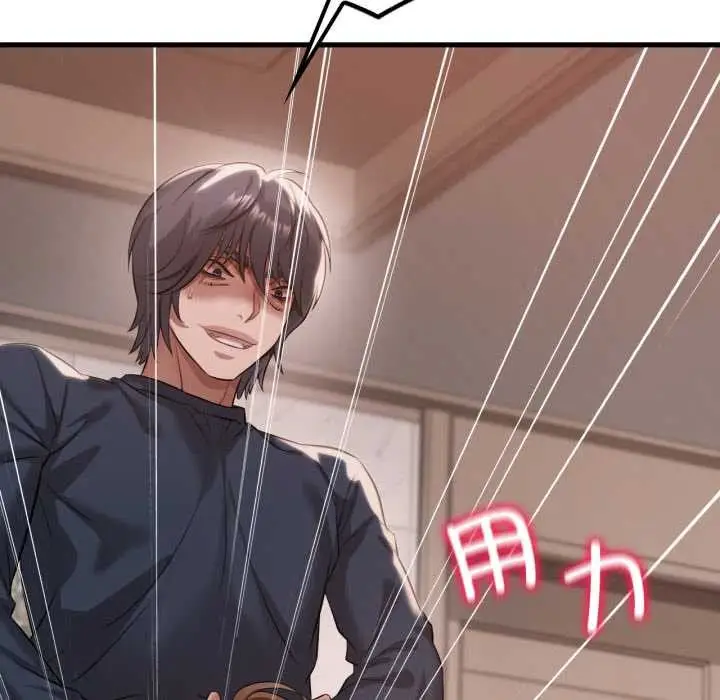 漫画《想要拥有她》第94话第41张图