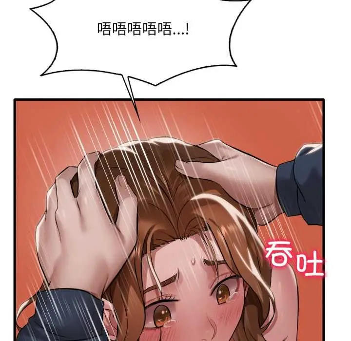 漫画《想要拥有她》第94话第44张图