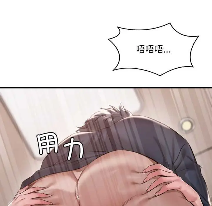 漫画《想要拥有她》第94话第46张图