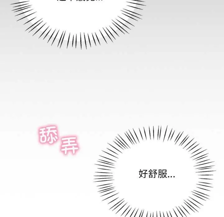 漫画《想要拥有她》第94话第5张图