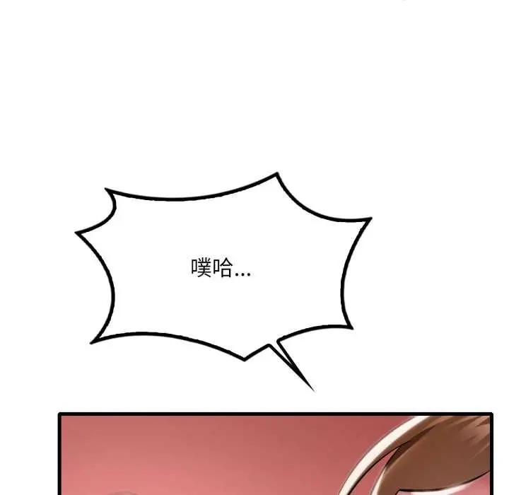 漫画《想要拥有她》第94话第54张图