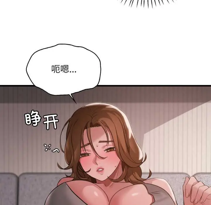 漫画《想要拥有她》第94话第6张图