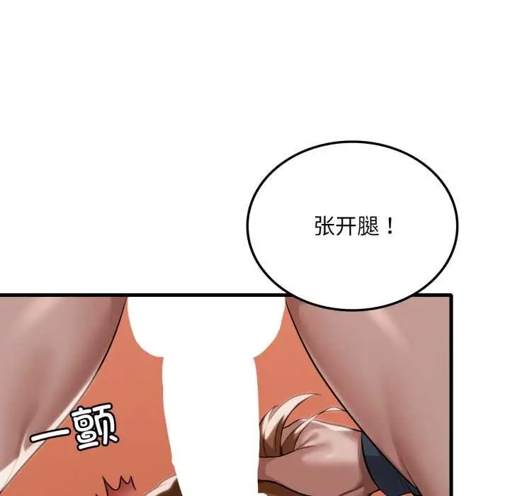 漫画《想要拥有她》第94话第61张图