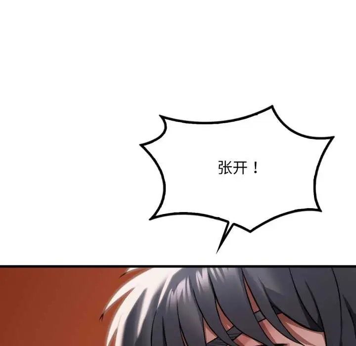 漫画《想要拥有她》第94话第65张图