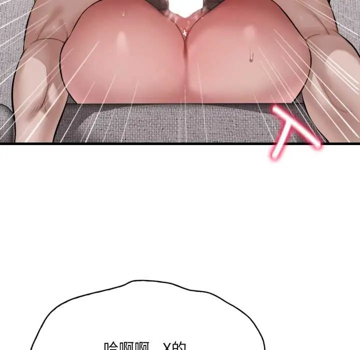 漫画《想要拥有她》第94话第77张图