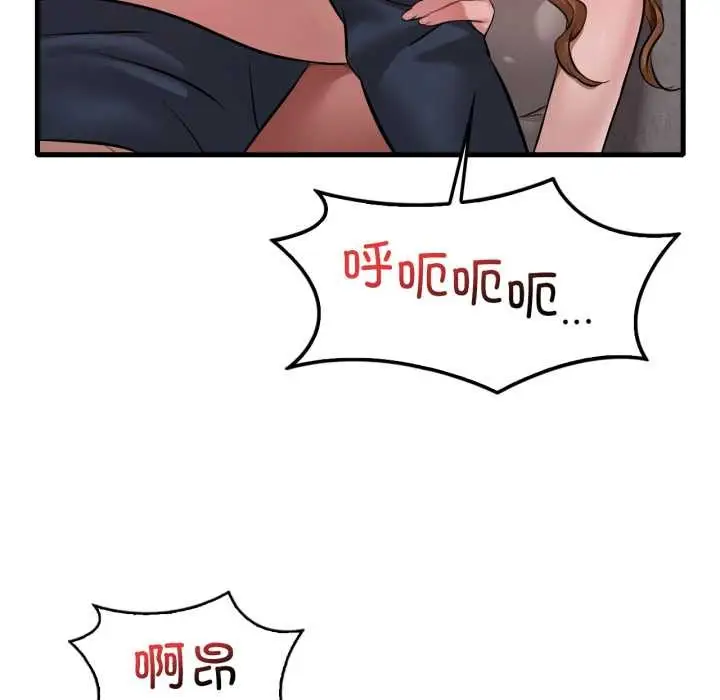 漫画《想要拥有她》第94话第79张图