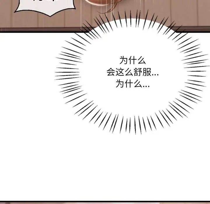 漫画《想要拥有她》第94话第82张图