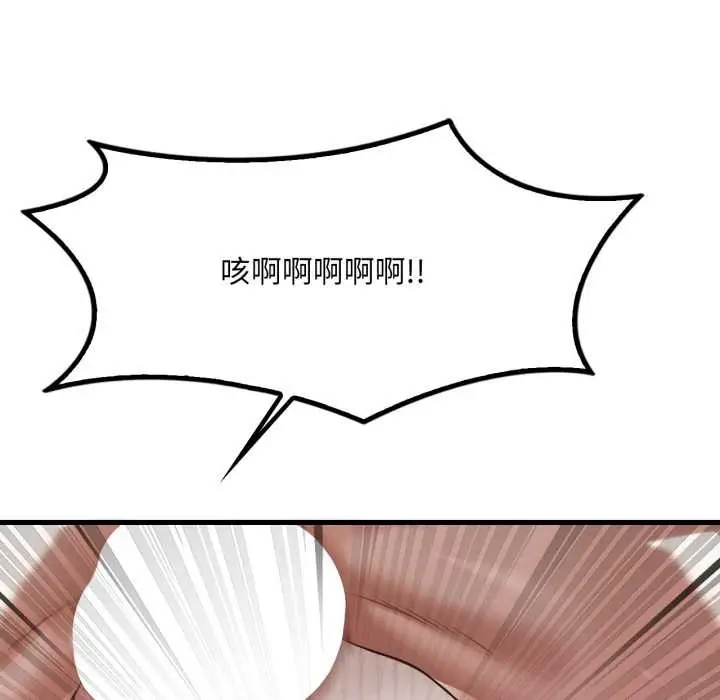 漫画《想要拥有她》第94话第89张图