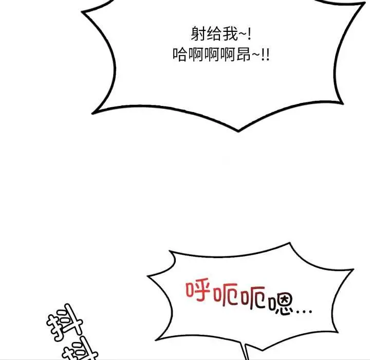 漫画《想要拥有她》第94话第91张图