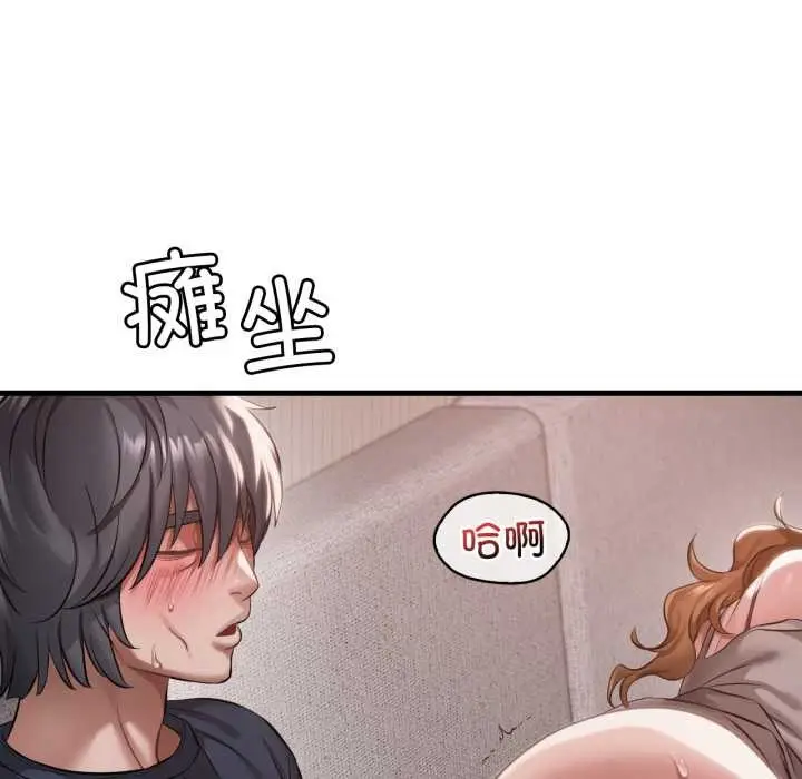 漫画《想要拥有她》第94话第95张图