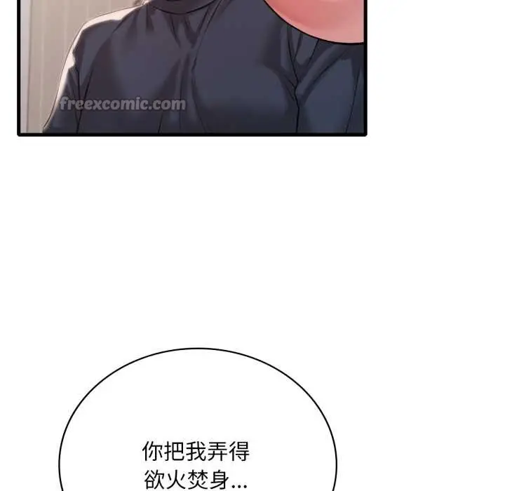 漫画《想要拥有她》第94话第98张图