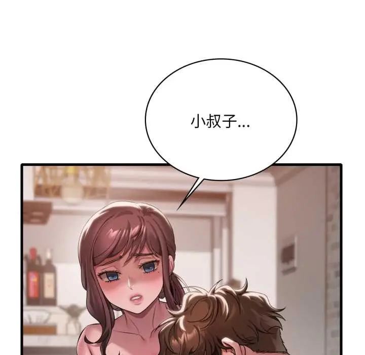 漫画《想要拥有她》第95话第101张图