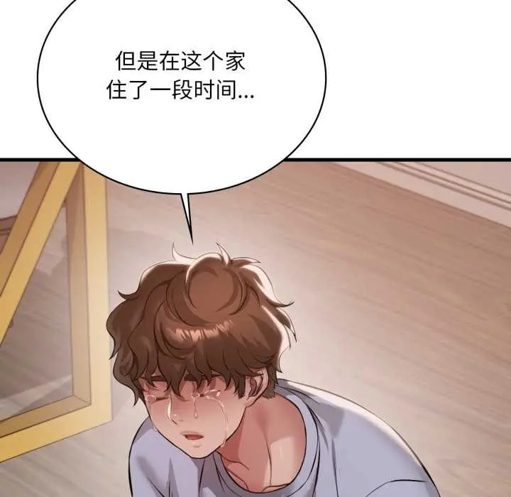 漫画《想要拥有她》第95话第103张图