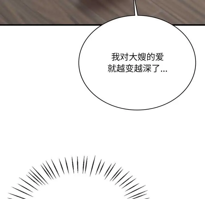 漫画《想要拥有她》第95话第105张图