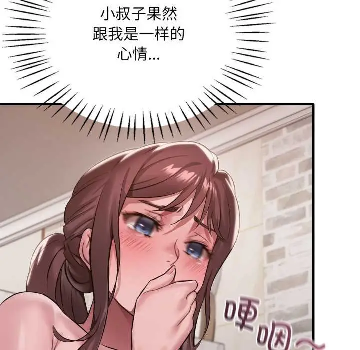 漫画《想要拥有她》第95话第106张图