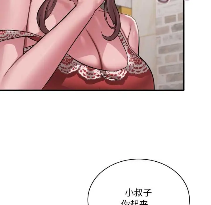漫画《想要拥有她》第95话第107张图