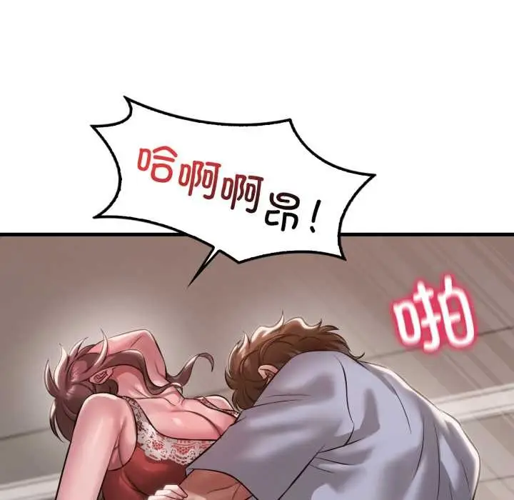 漫画《想要拥有她》第95话第11张图