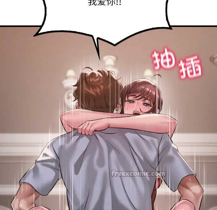 漫画《想要拥有她》第95话第14张图