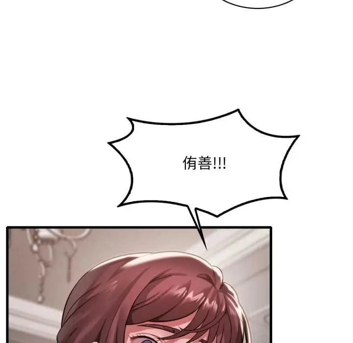 漫画《想要拥有她》第95话第18张图