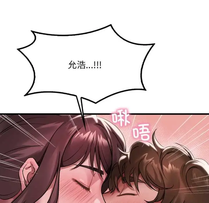 漫画《想要拥有她》第95话第20张图