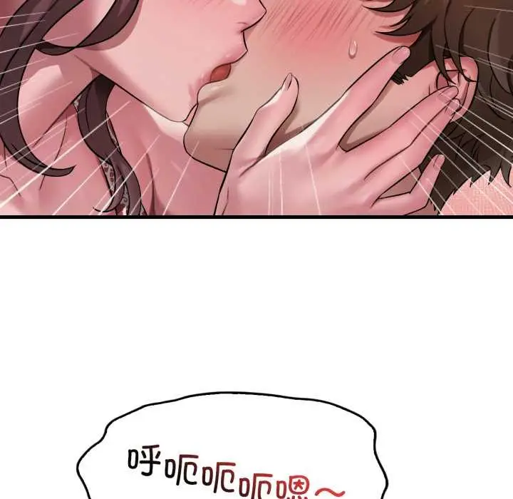 漫画《想要拥有她》第95话第21张图