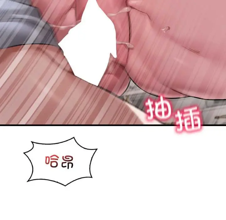 漫画《想要拥有她》第95话第29张图