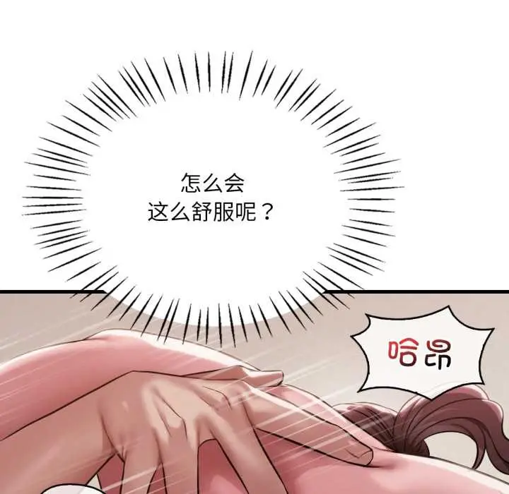 漫画《想要拥有她》第95话第30张图