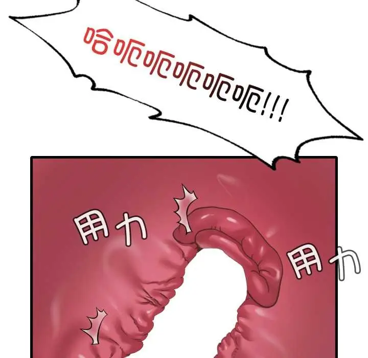 漫画《想要拥有她》第95话第33张图