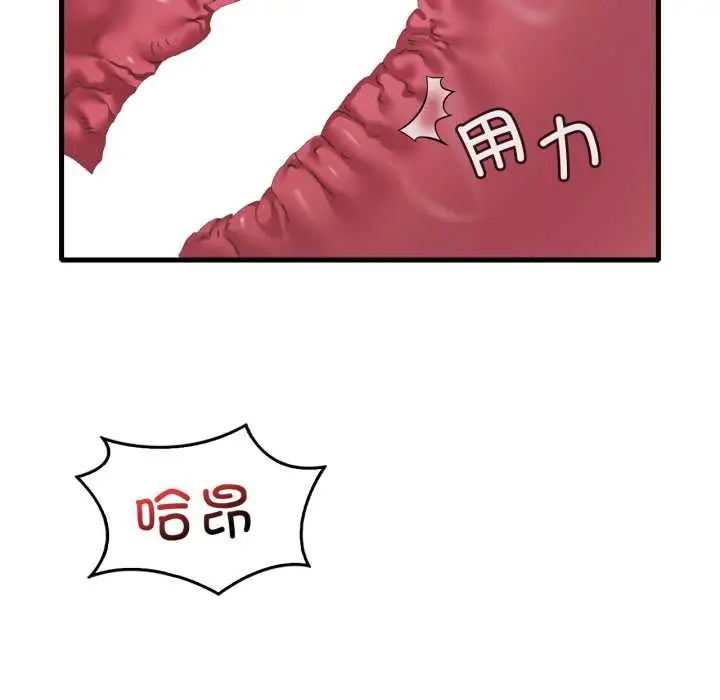 漫画《想要拥有她》第95话第34张图