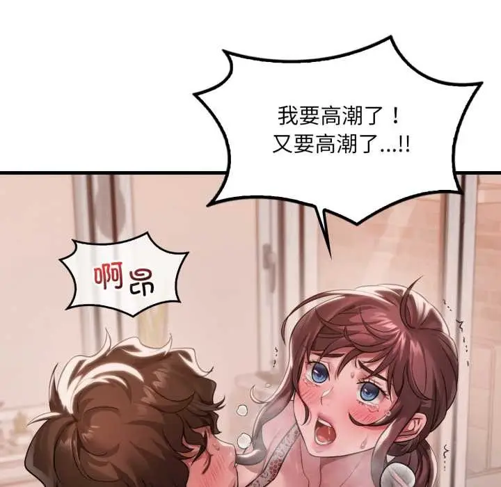 漫画《想要拥有她》第95话第35张图