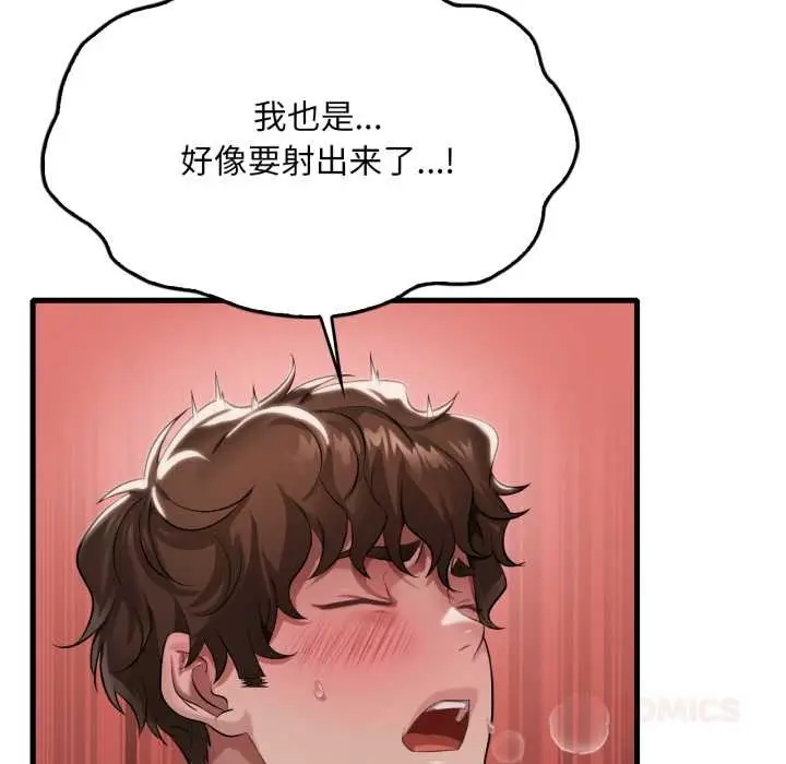 漫画《想要拥有她》第95话第38张图