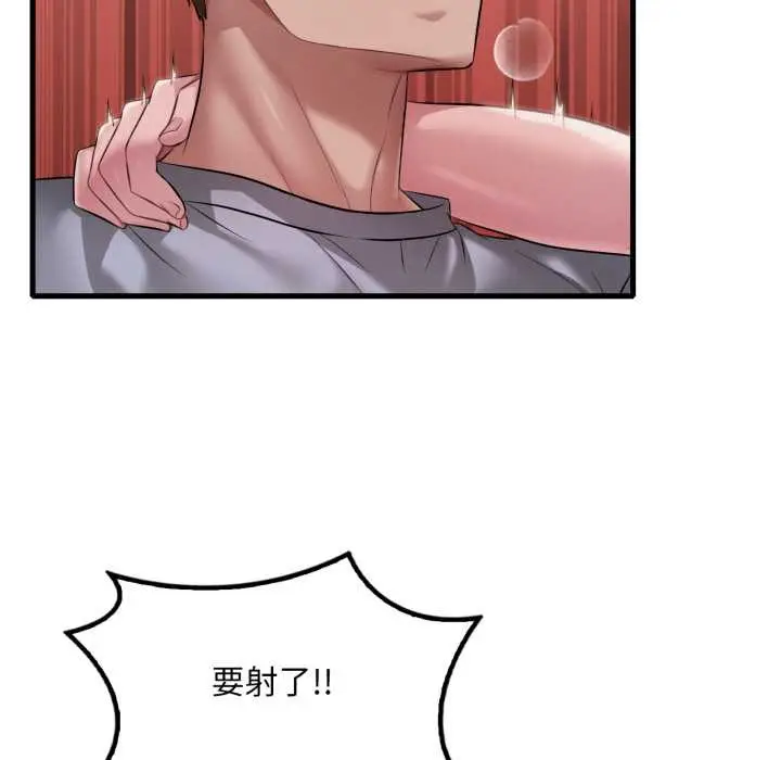 漫画《想要拥有她》第95话第39张图
