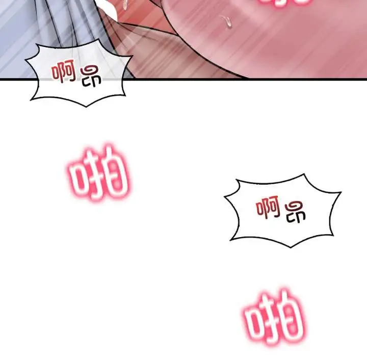 漫画《想要拥有她》第95话第43张图