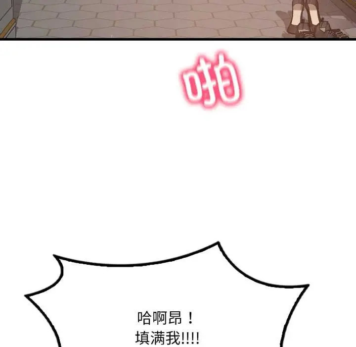 漫画《想要拥有她》第95话第45张图