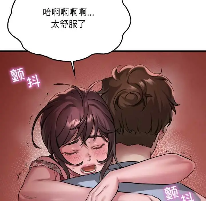 漫画《想要拥有她》第95话第52张图